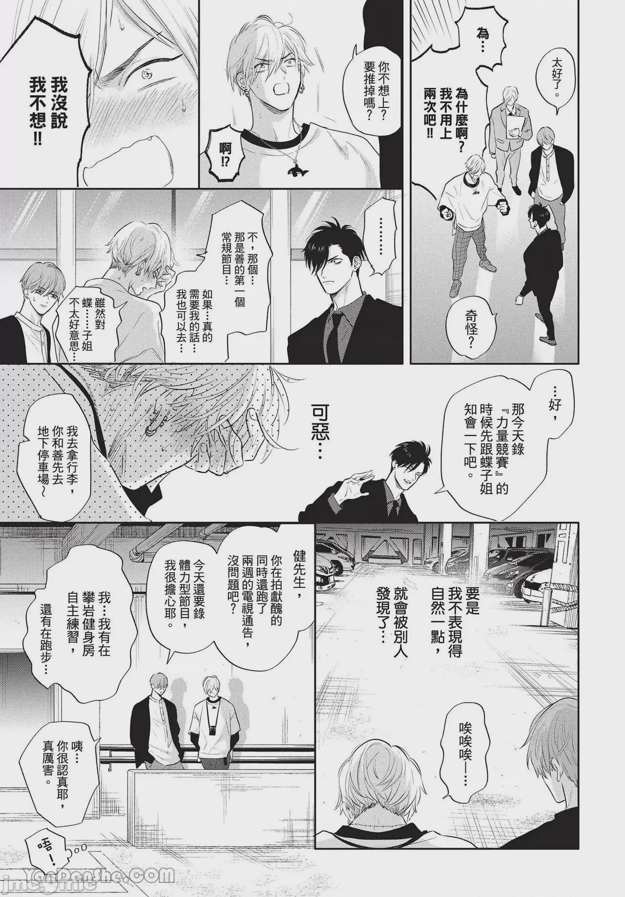 第1话，第 38 頁