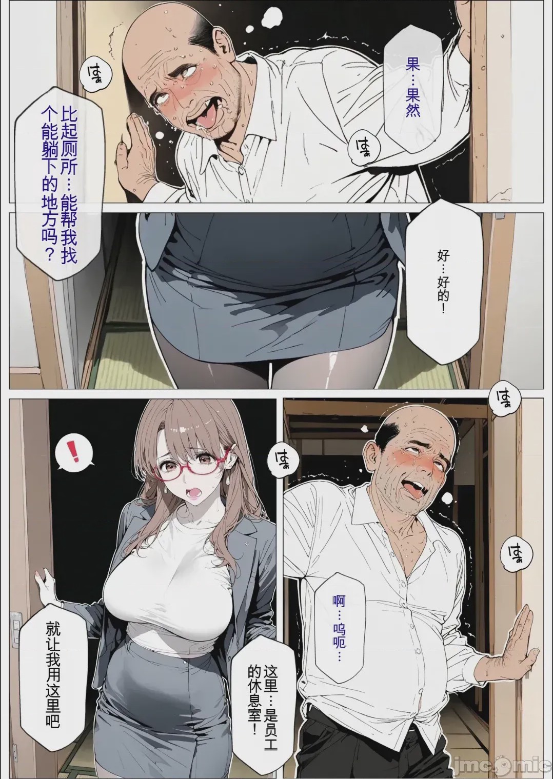 第1话, หน้า 15