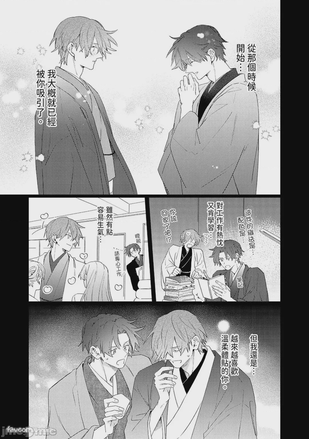 第1话，第 109 页