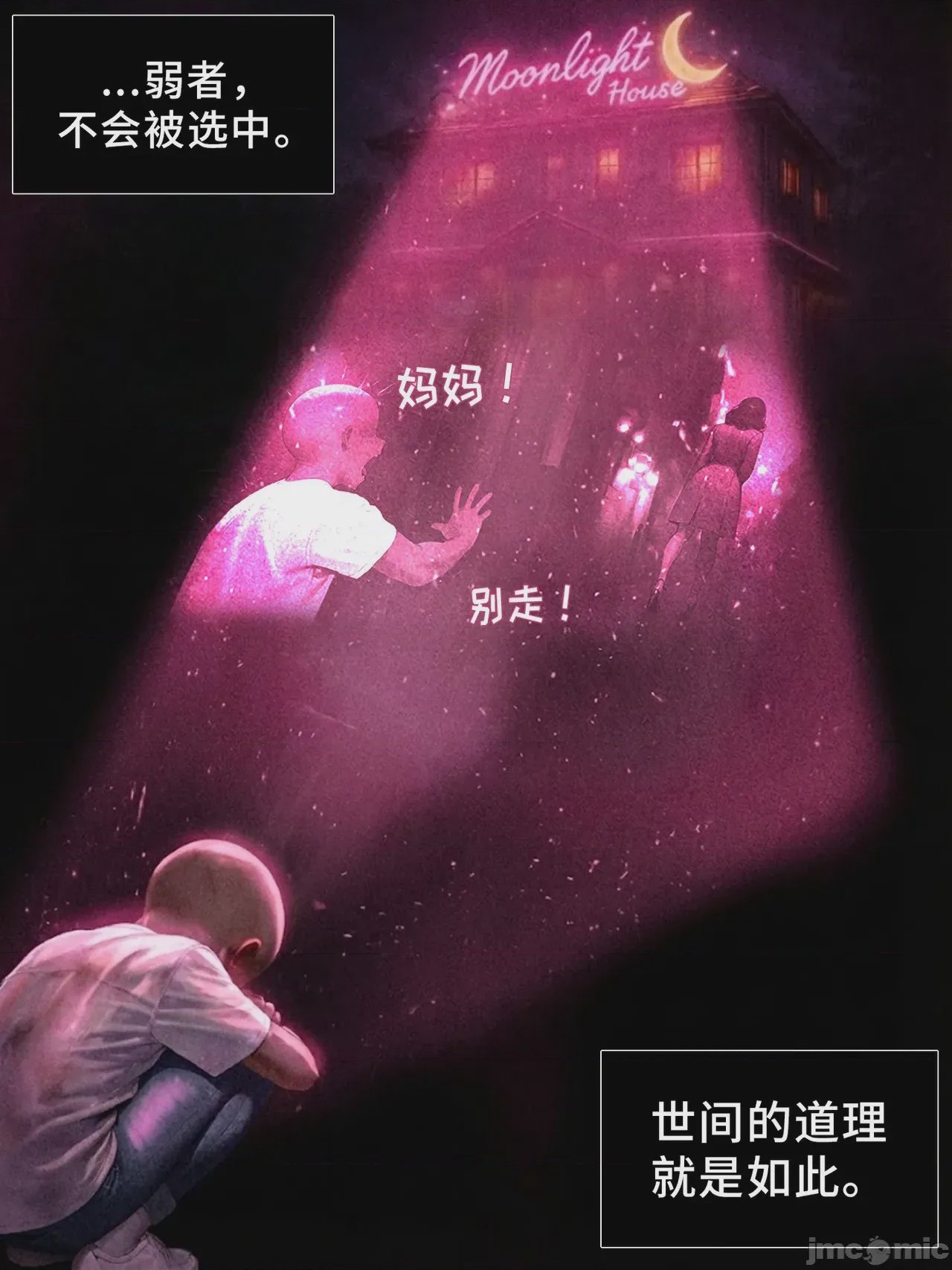 第1话，第 1111 页