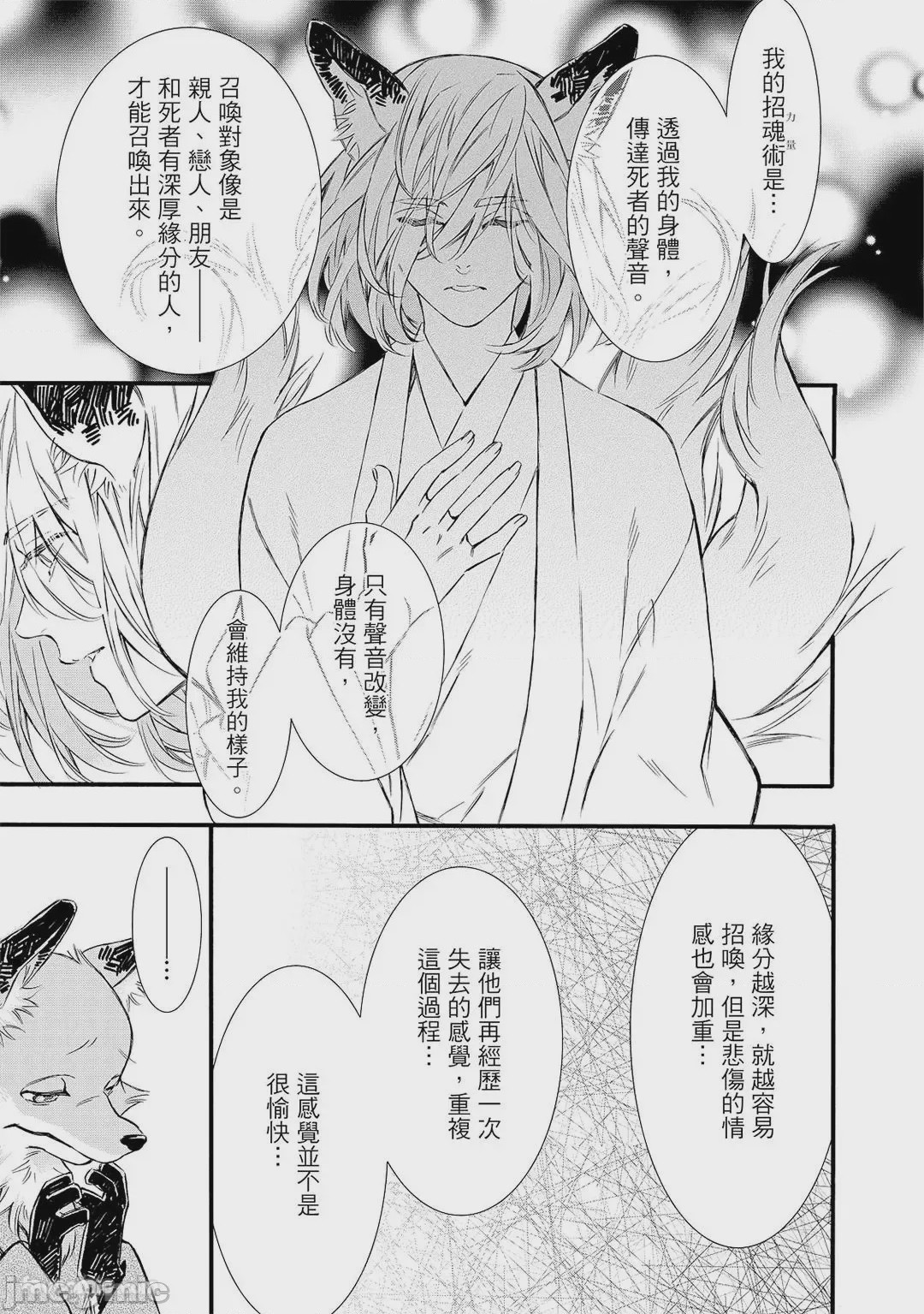 第1话, pahina 218