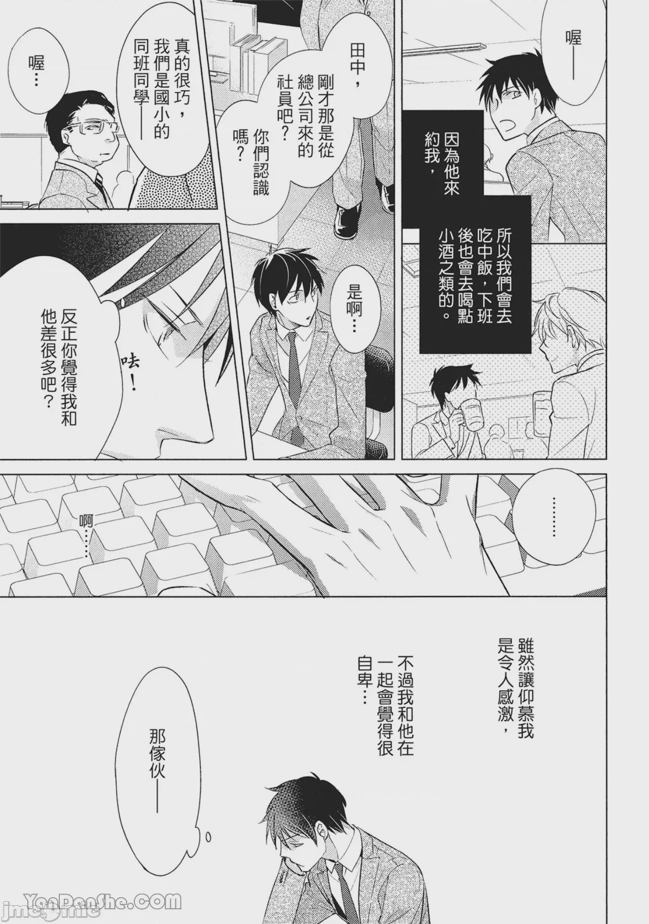 第1话, pahina 13