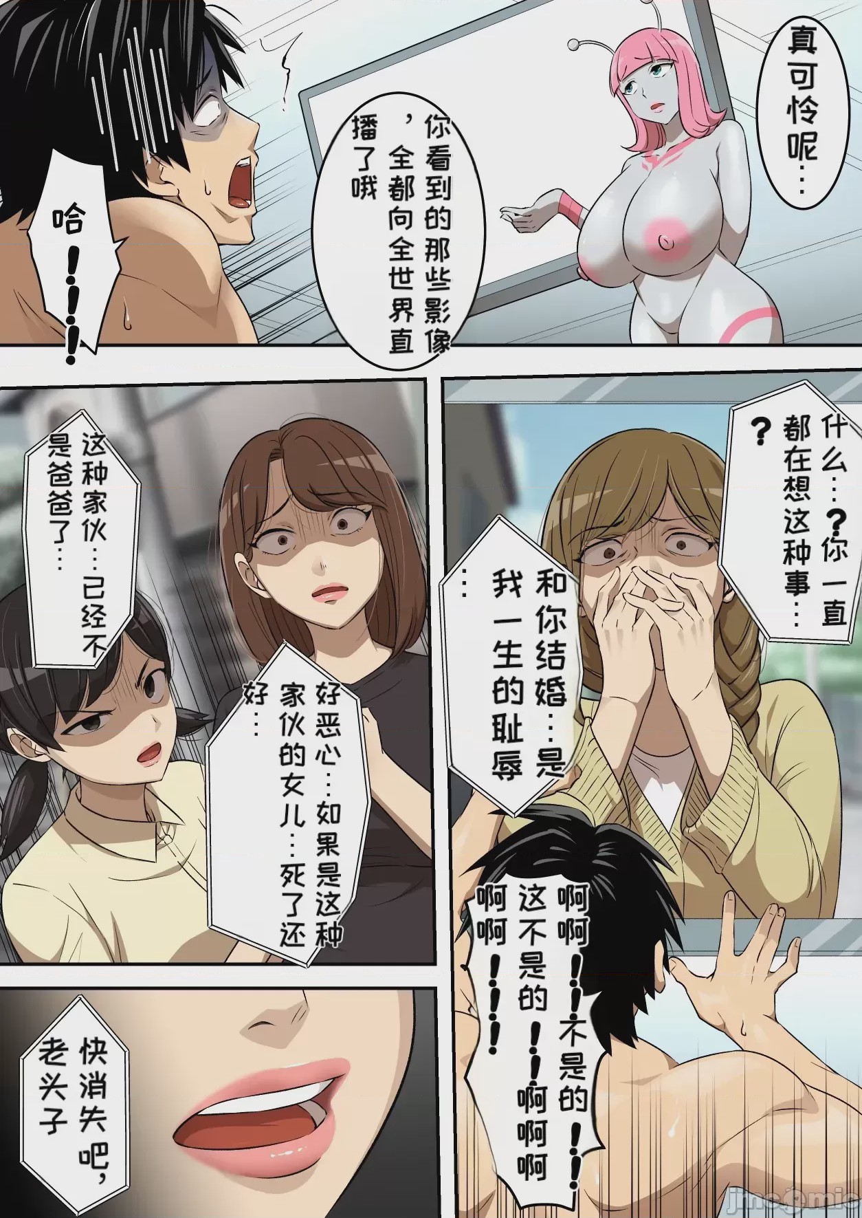 第1话、57 ページ