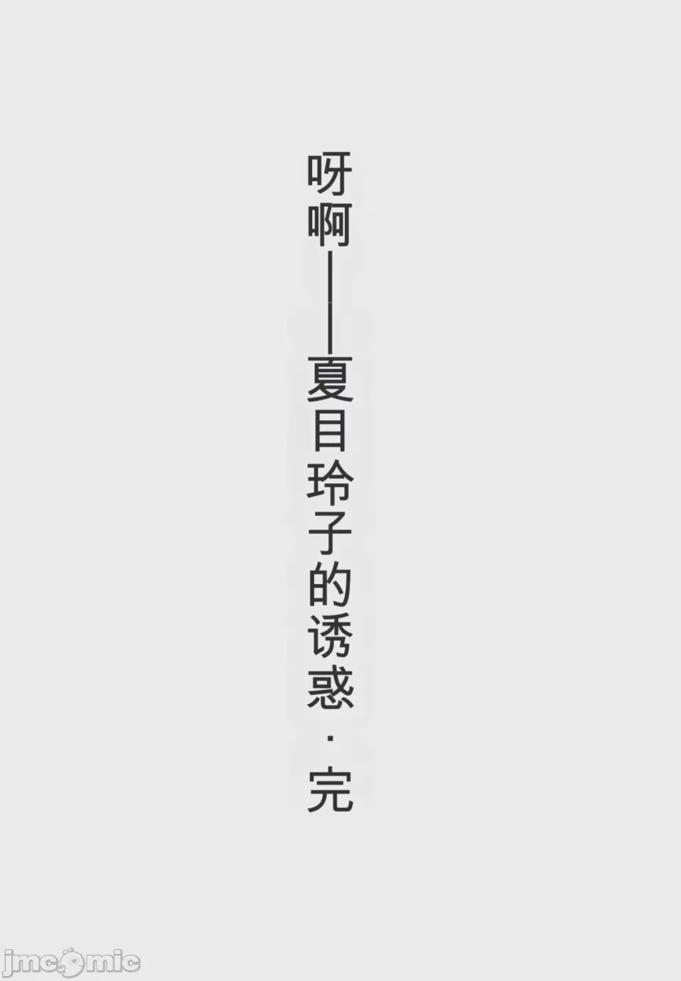第1话、214 ページ