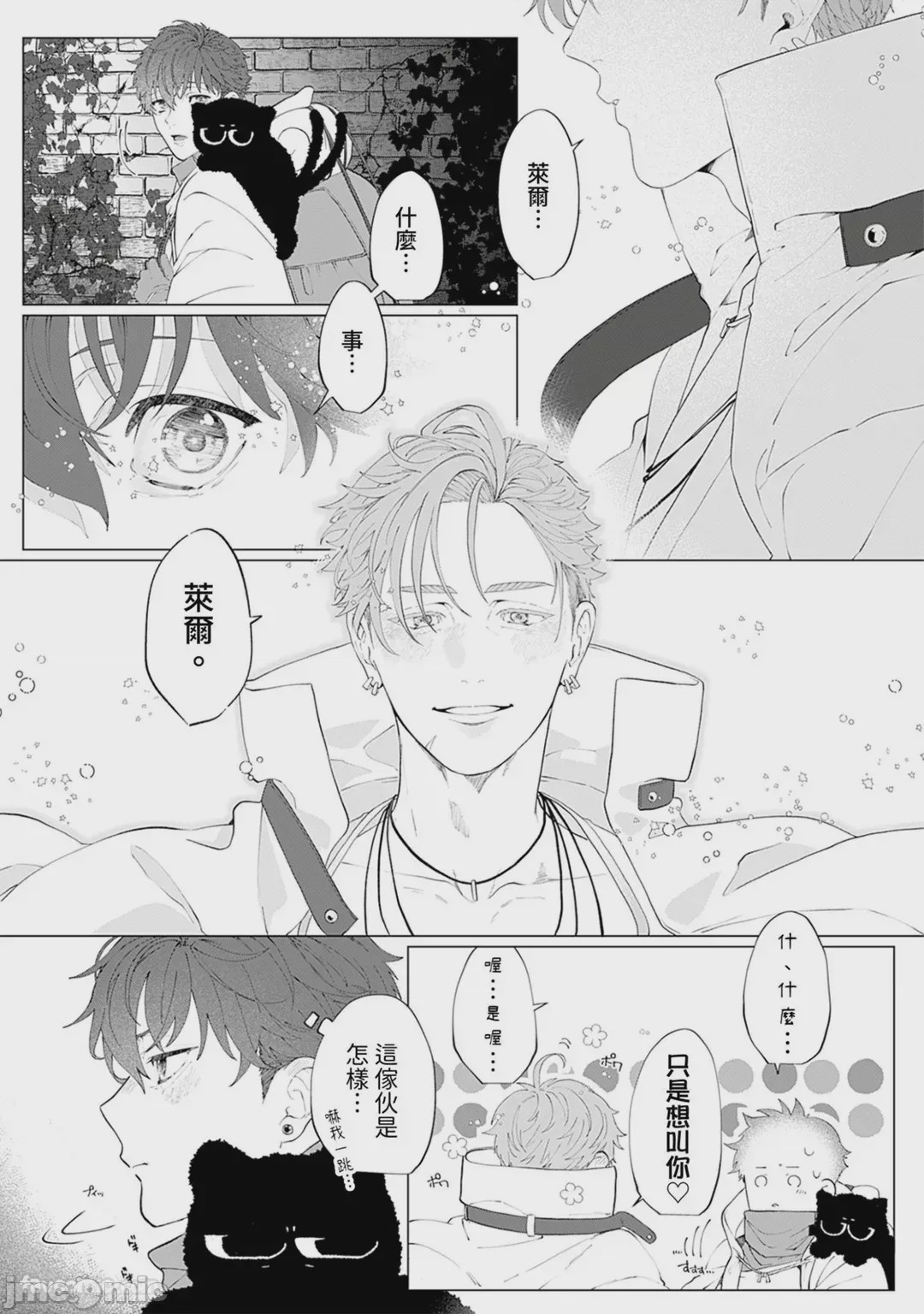 第1话，第 12 頁