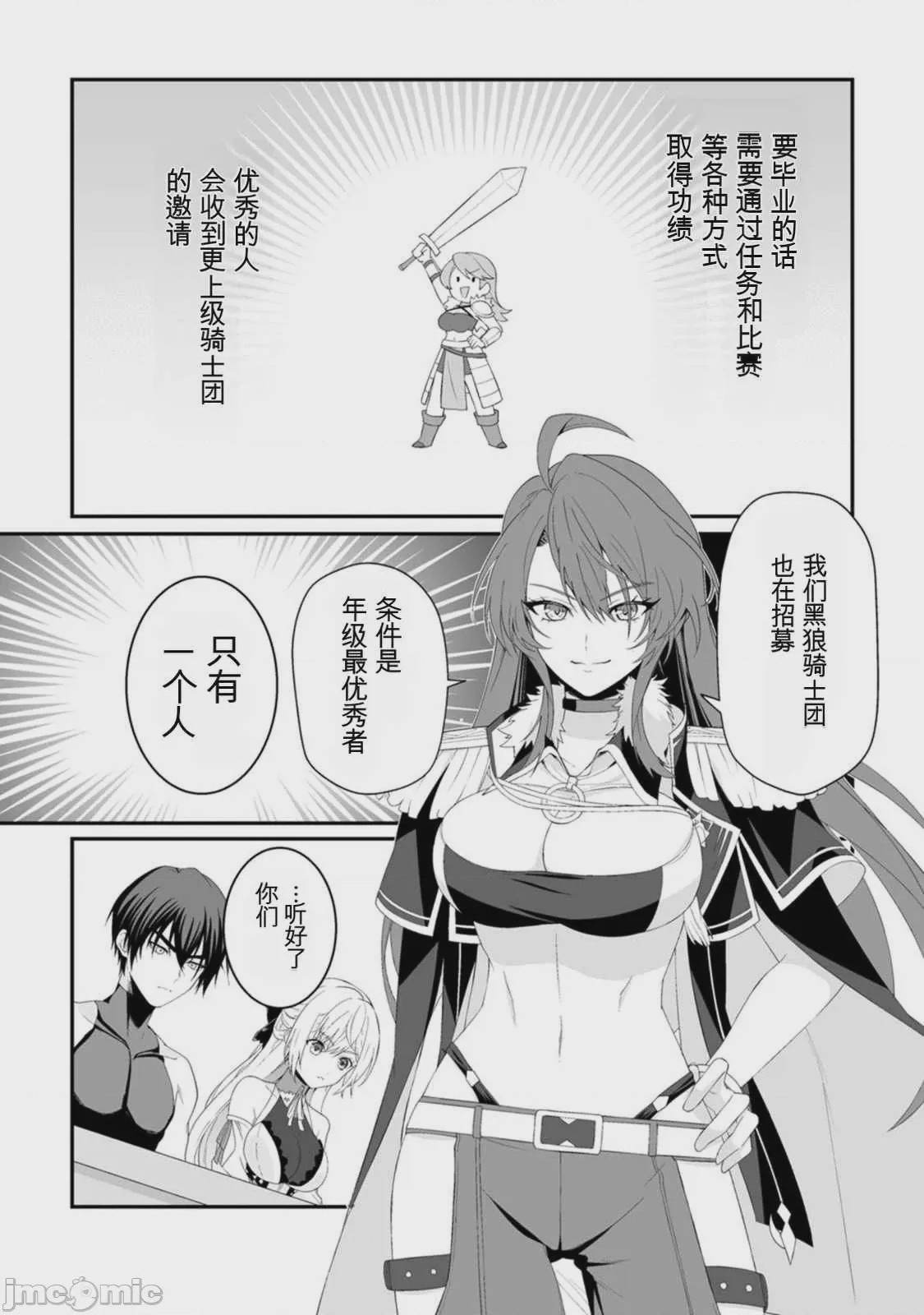 第1话，第 124 页