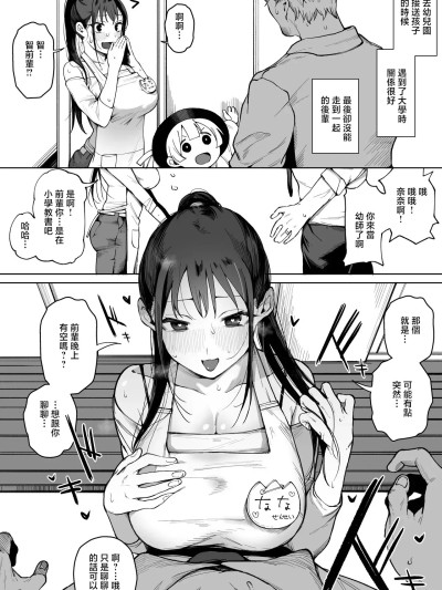 Áp phích cho [ぐれます]_いい感じだった大学の後輩と子どもの幼稚園で再開した話