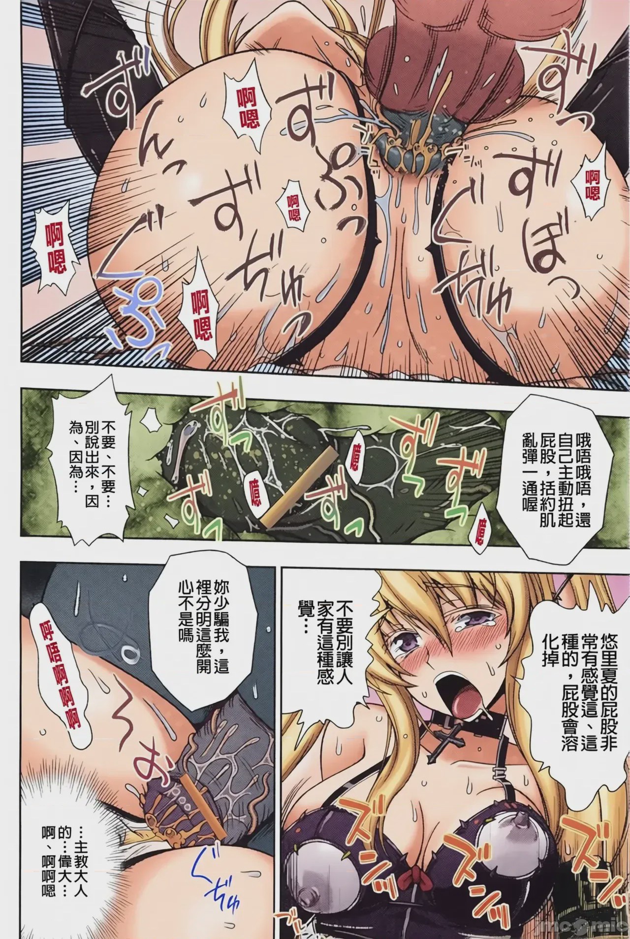 第1话，第 109 頁