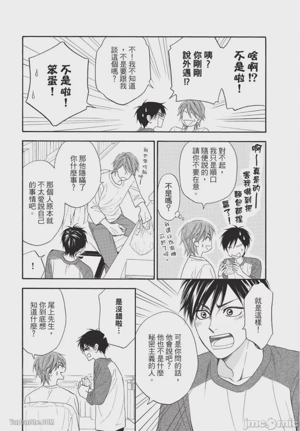 第1话, pahina 70
