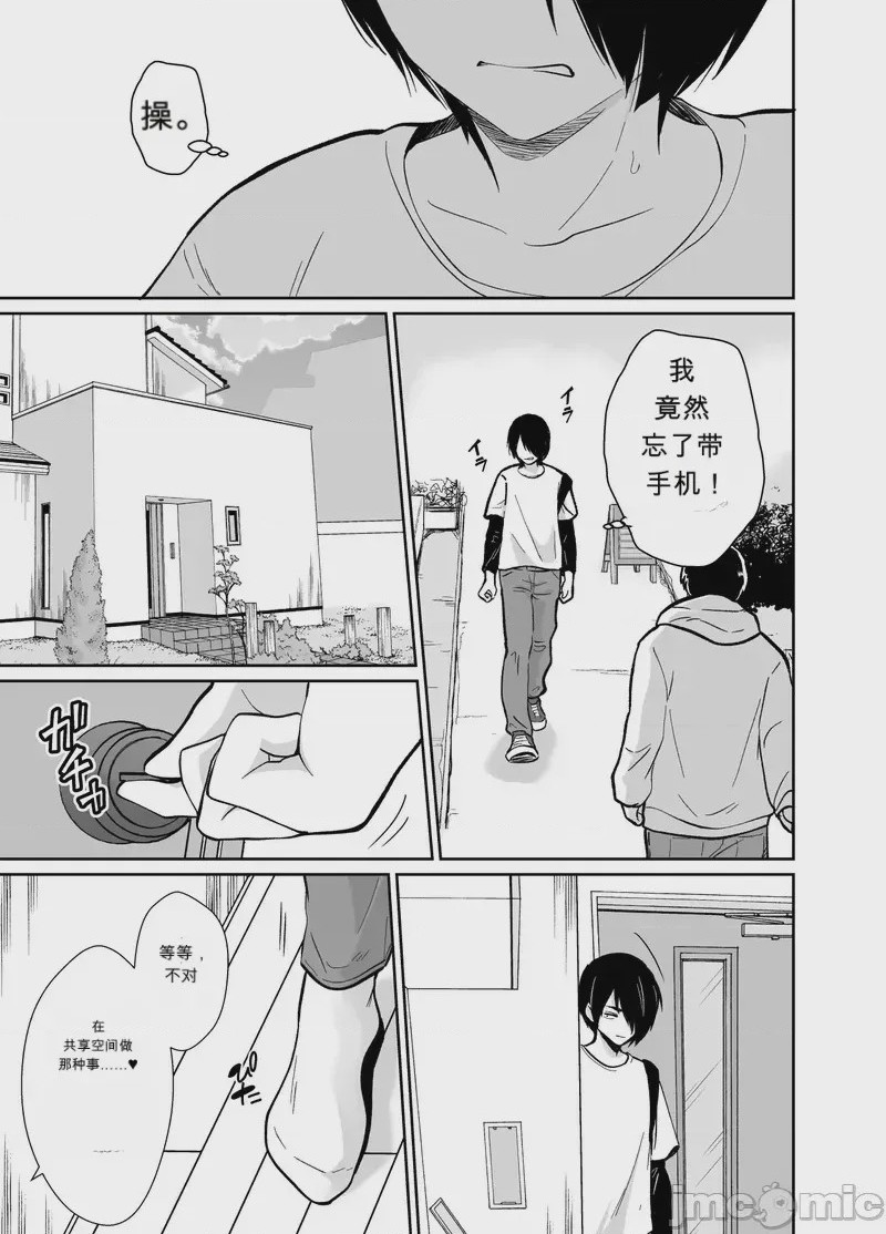 第1话，第 4 頁