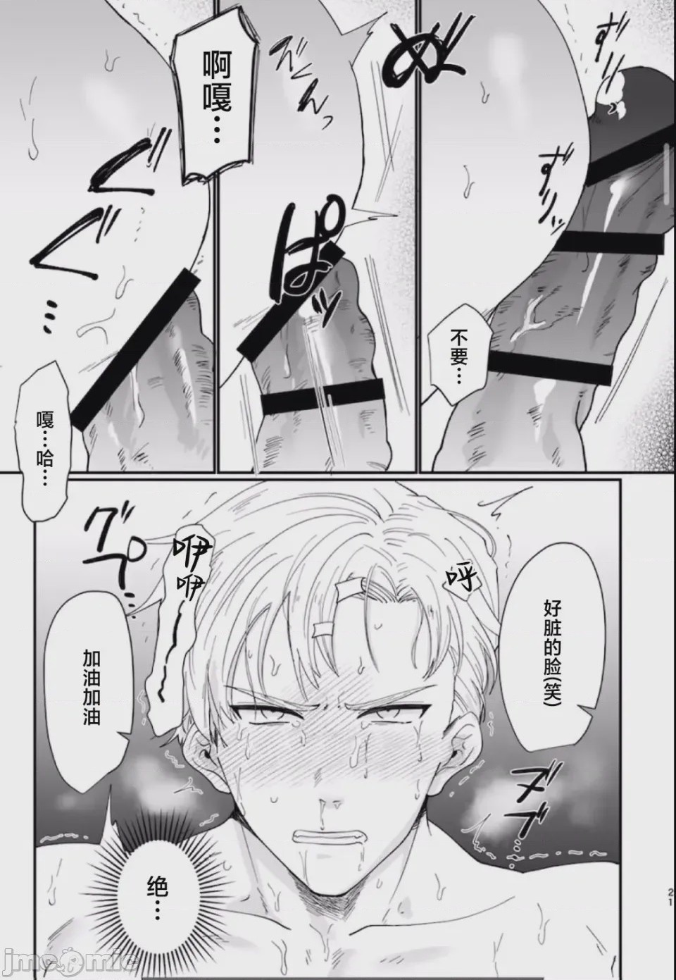 第1话，第 20 页