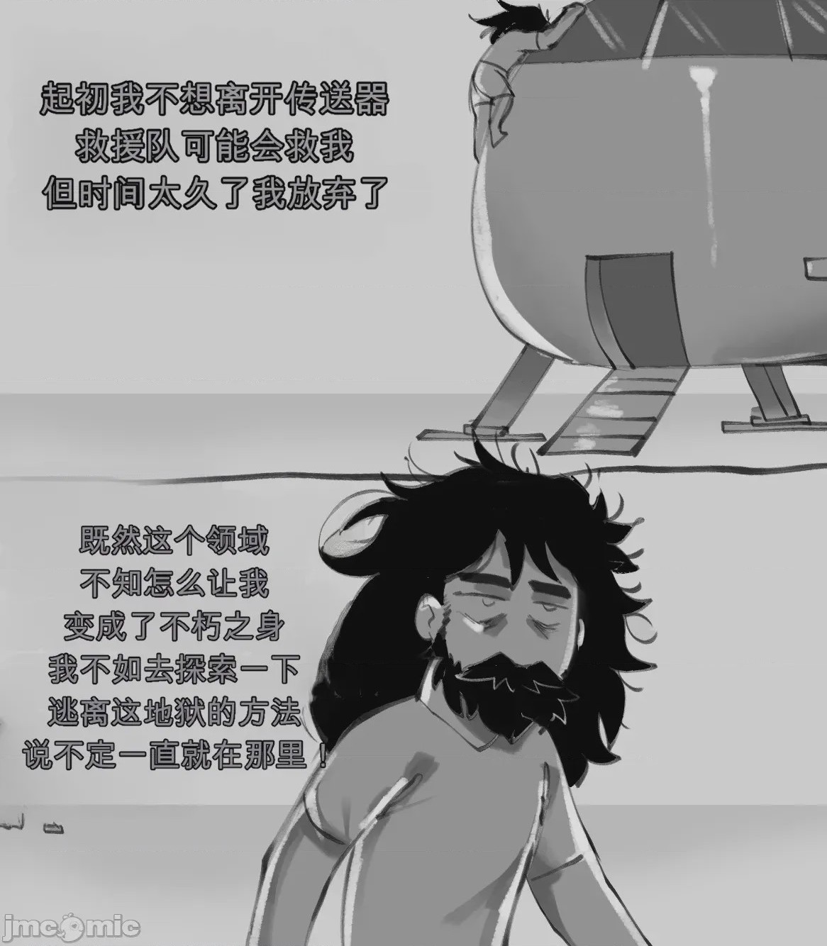 第1话, page 22