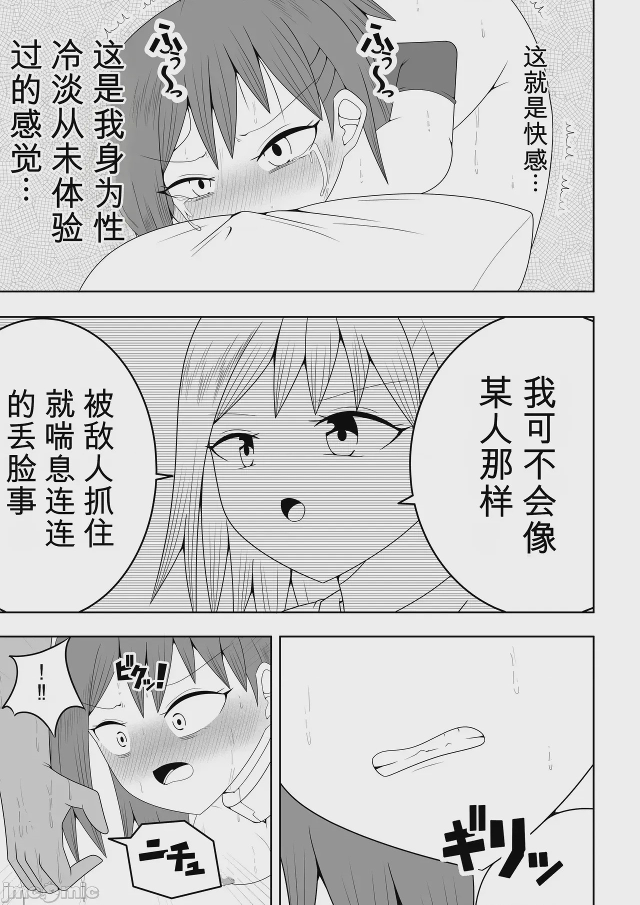 第1话，第 33 页