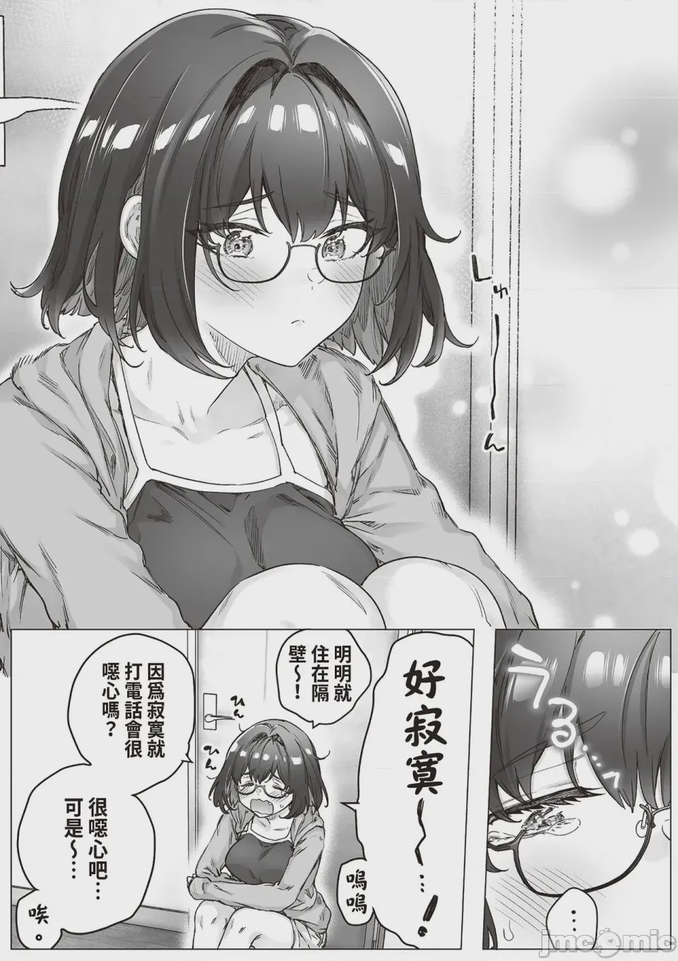 第1话，第 226 页