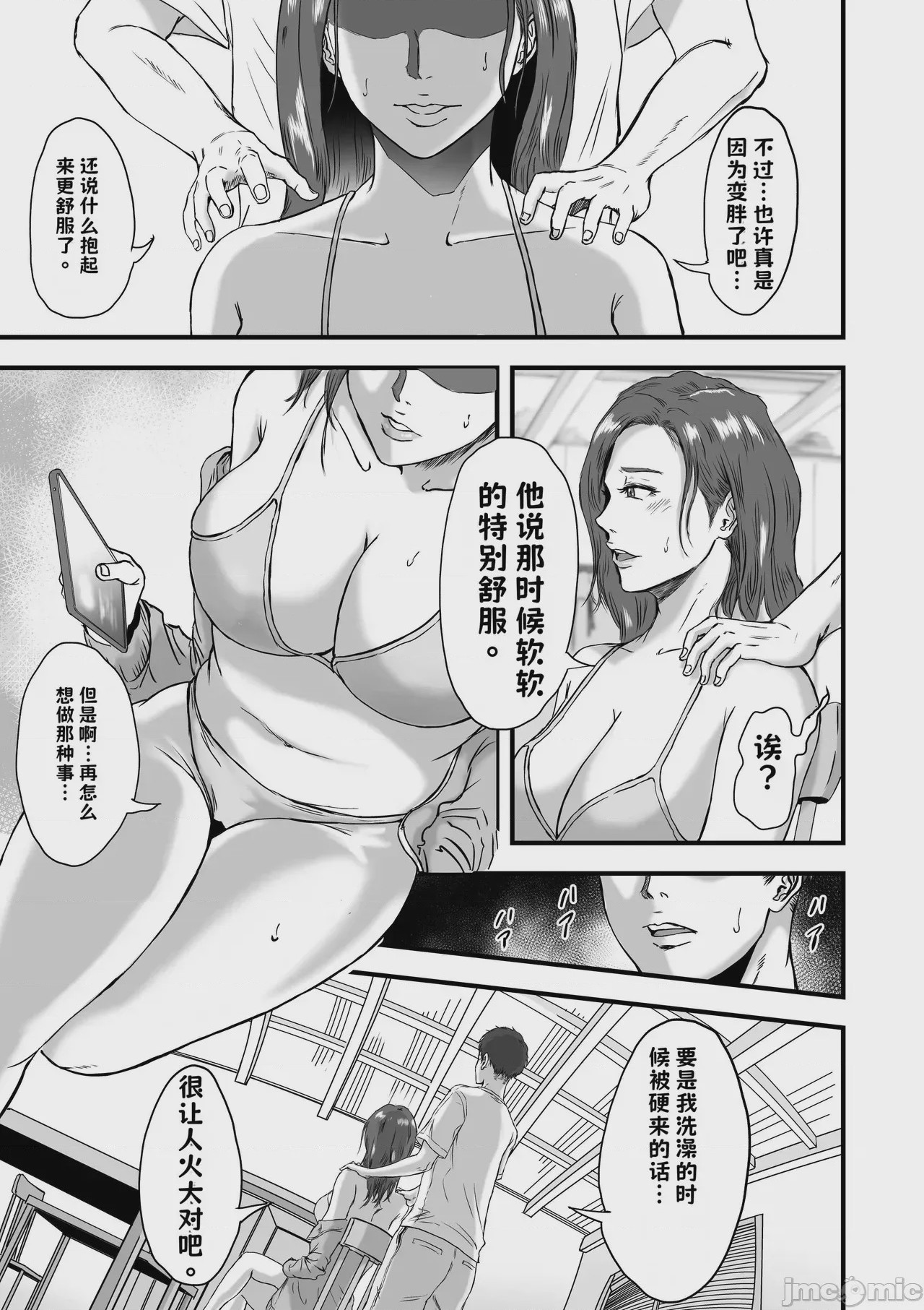 第1话，第 363 頁
