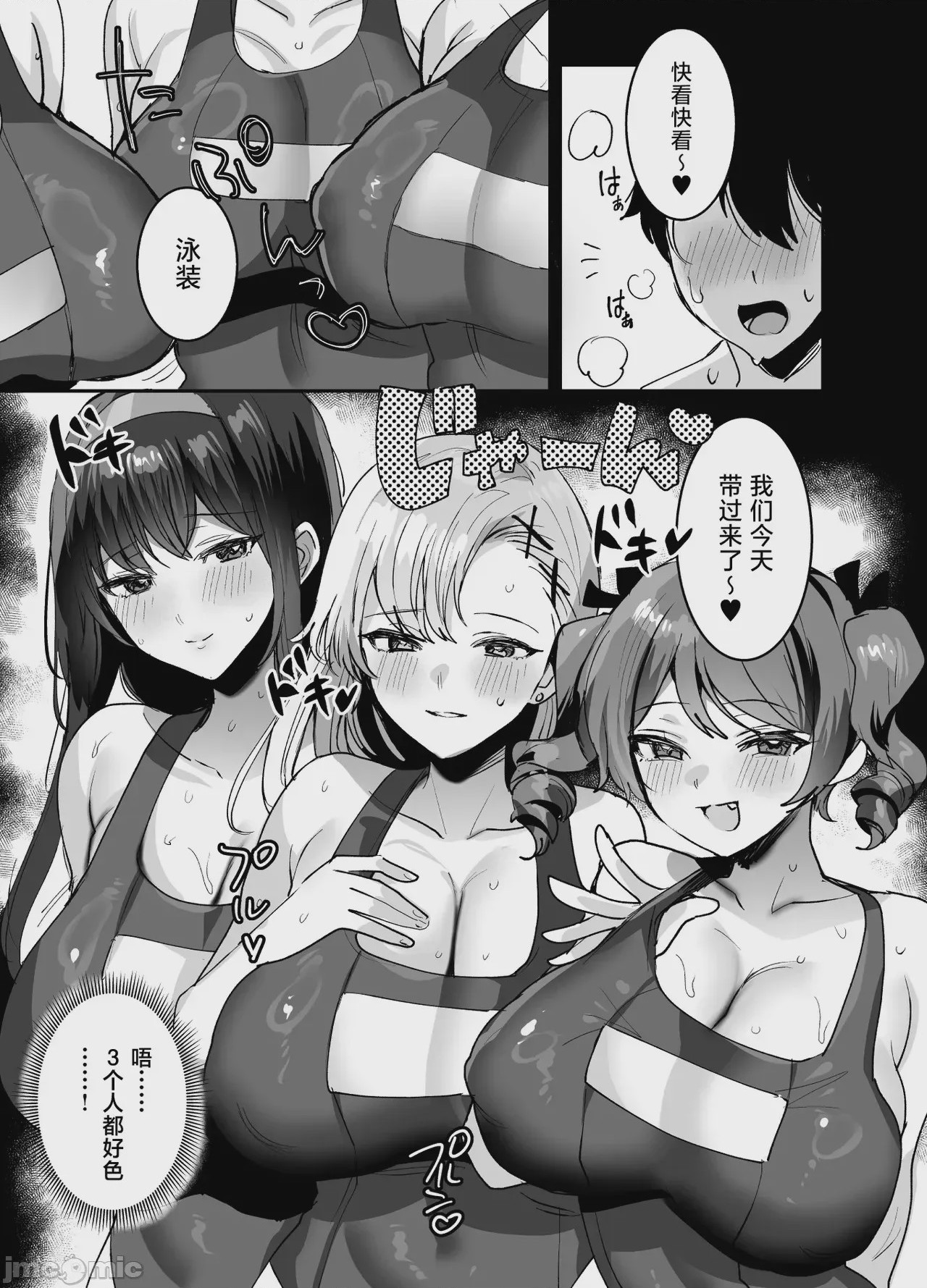 第1话，第 69 页
