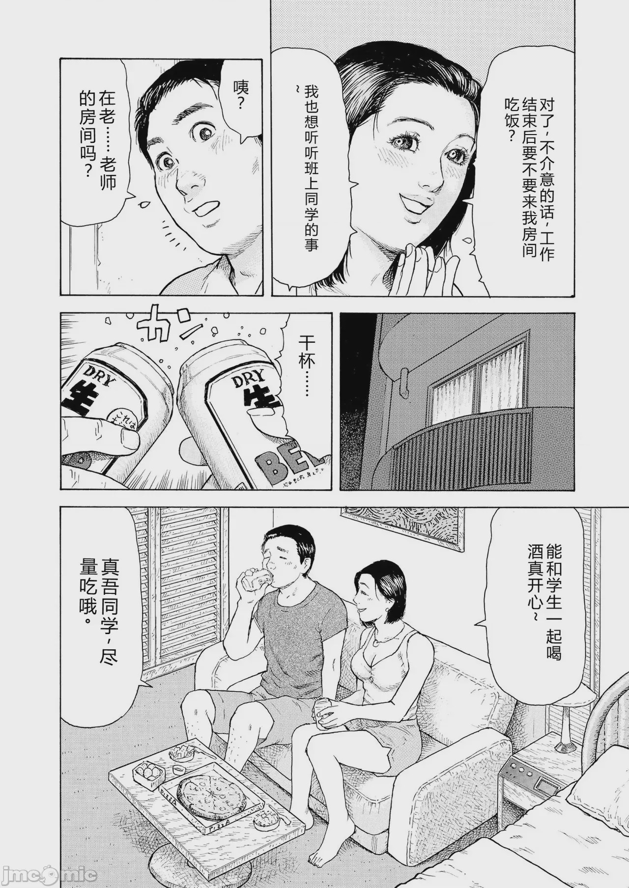 第1话, หน้า 40