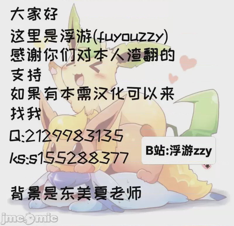 第1话, หน้า 10