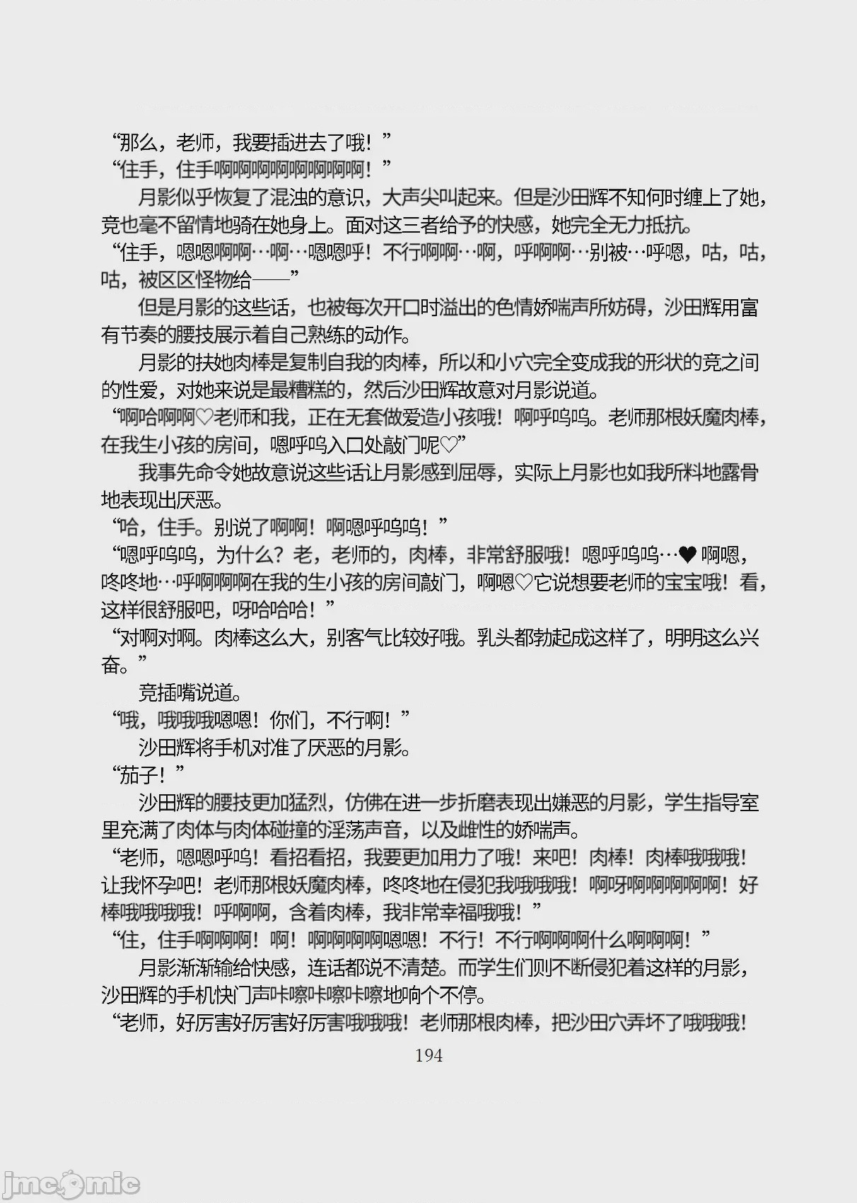 第1话，第 245 页