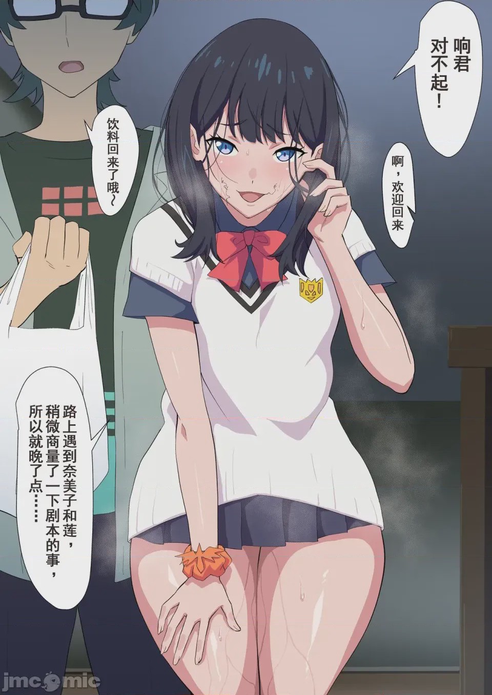 第1话，第 4 页