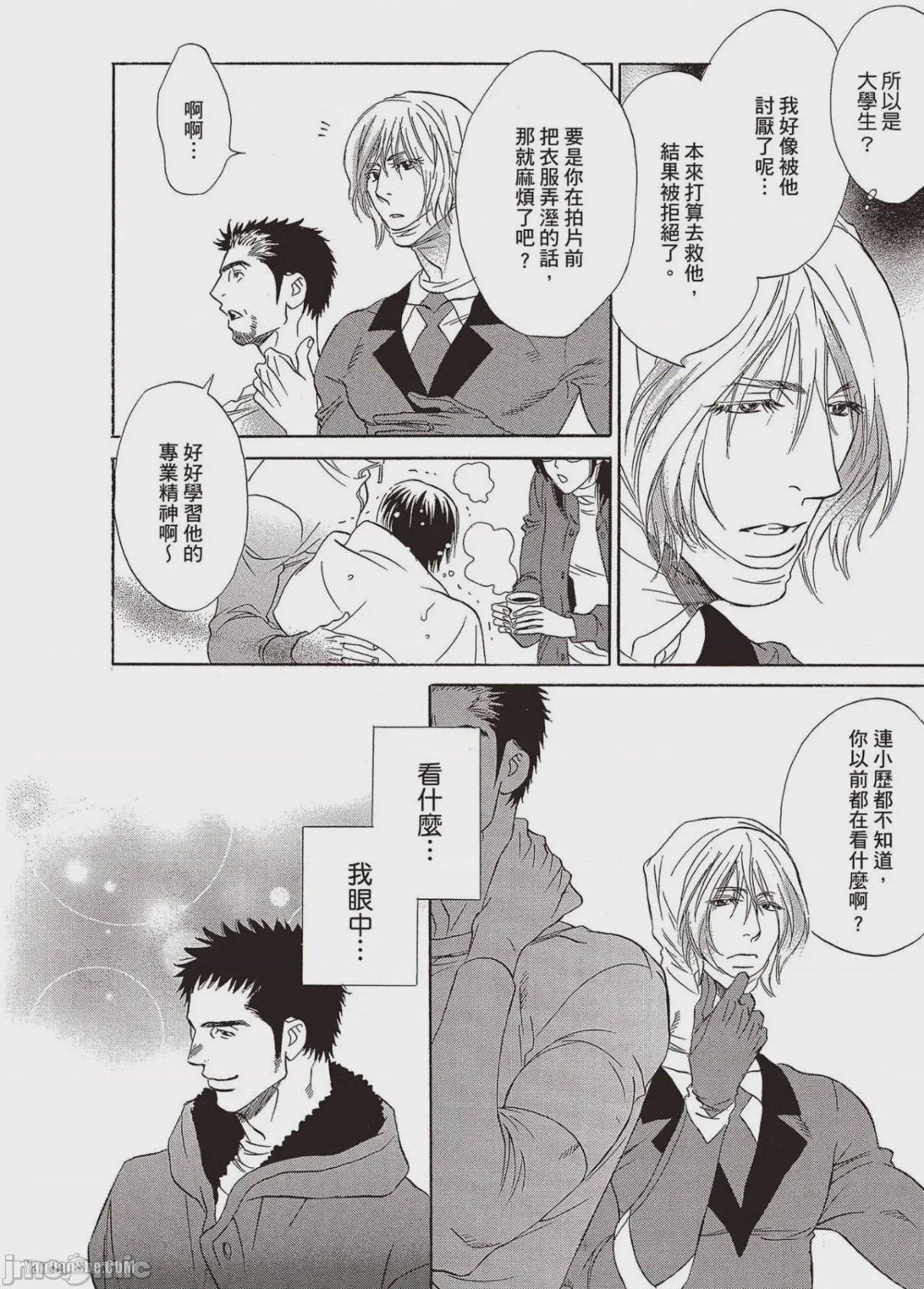 第1话，第 141 页