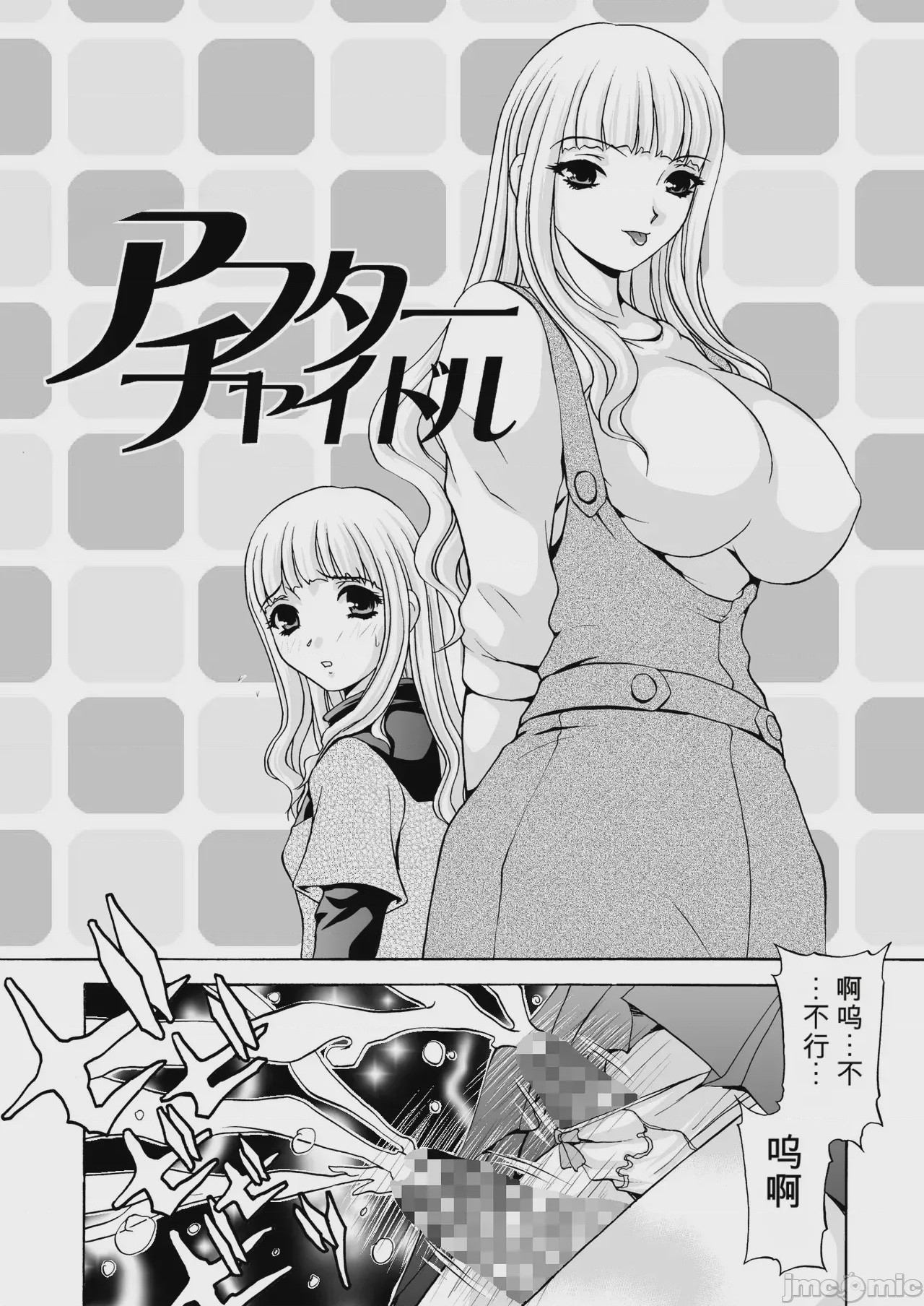 第1话、5 ページ