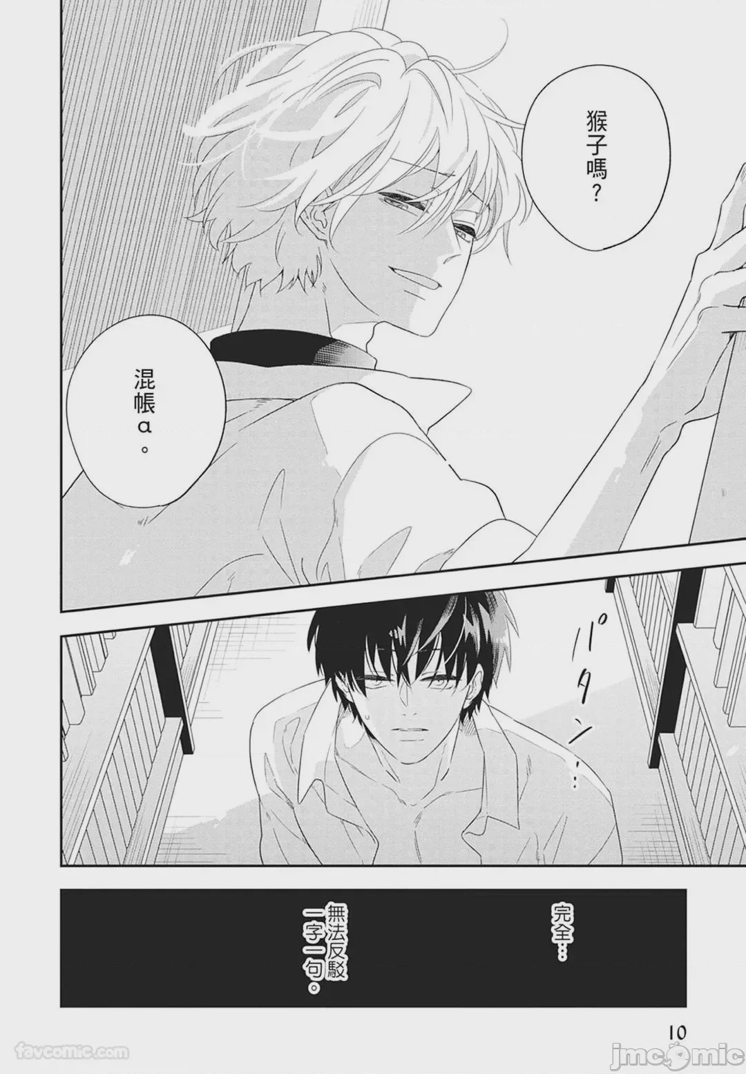第1话, page 12
