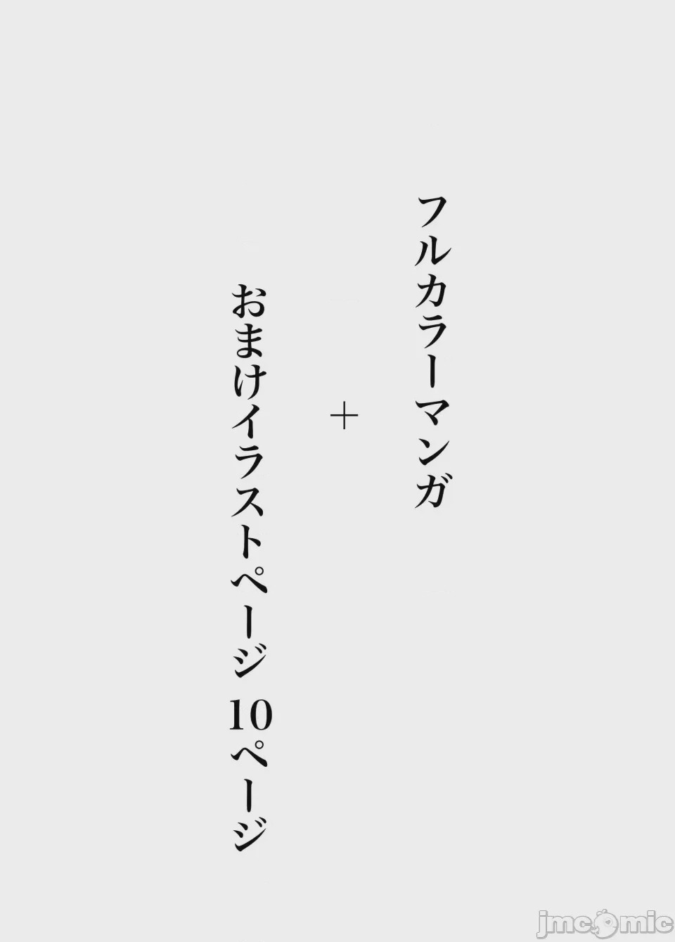 第1话, pahina 3