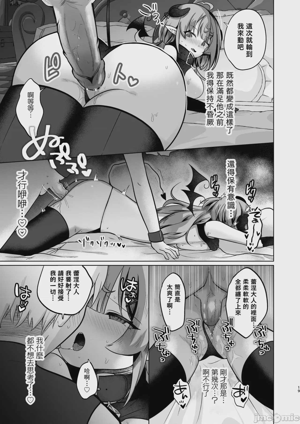 第1话，第 19 頁