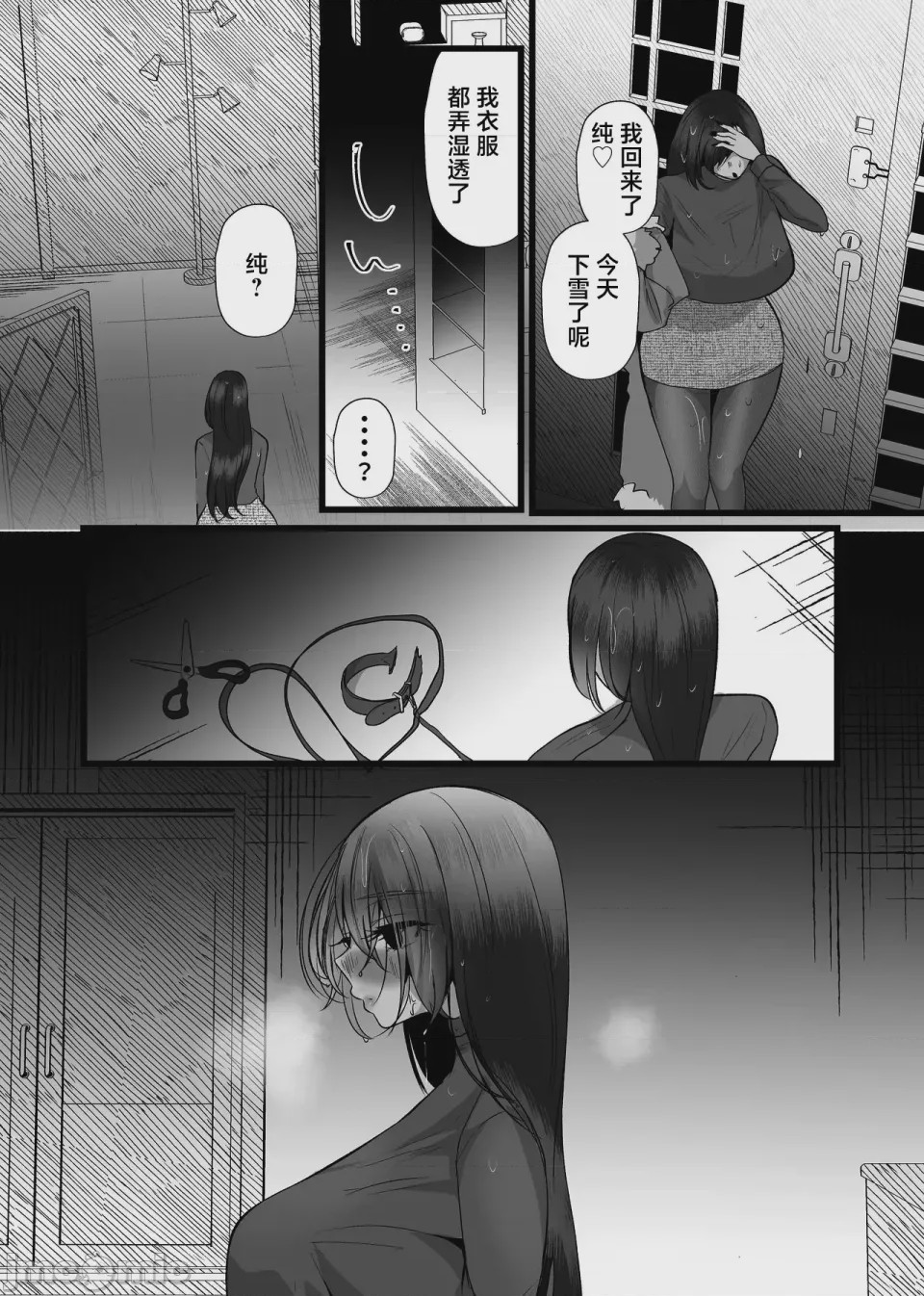 第1话, page 39