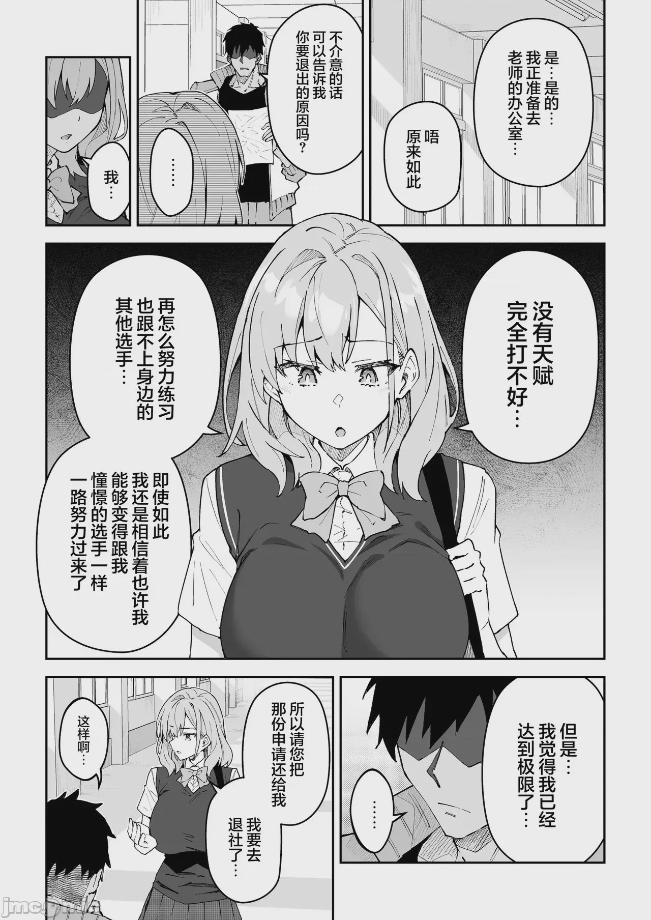 第1话、6 ページ