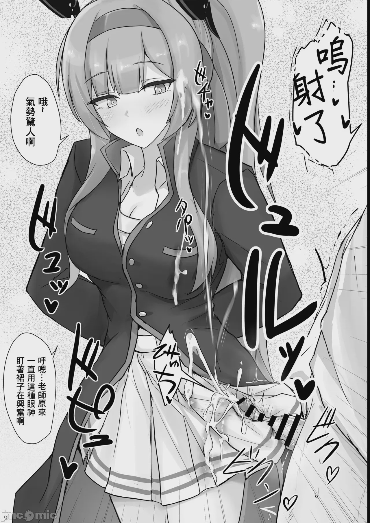 第1话，第 8 页