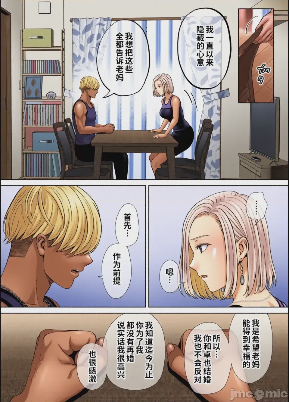 第1话、71 ページ