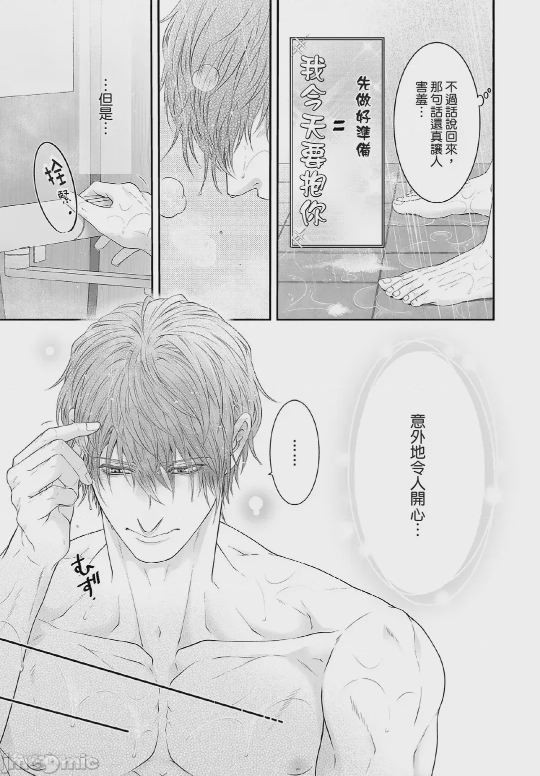 第1话，第 206 页