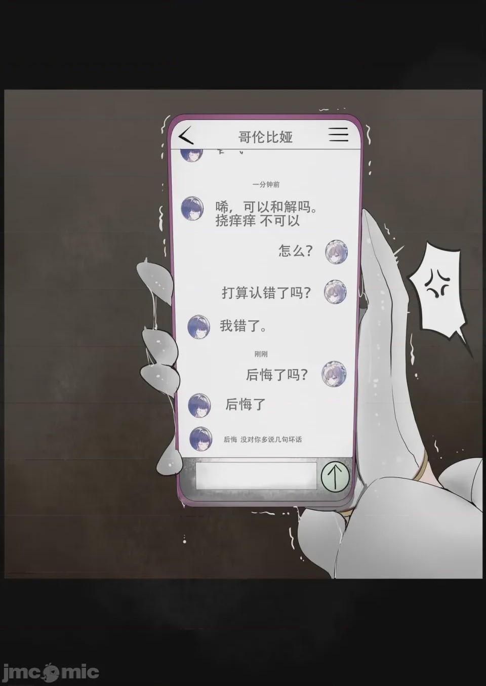 第1话, หน้า 11