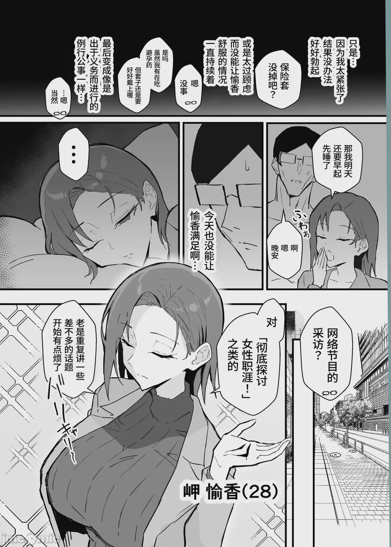 第1话，第 9 頁