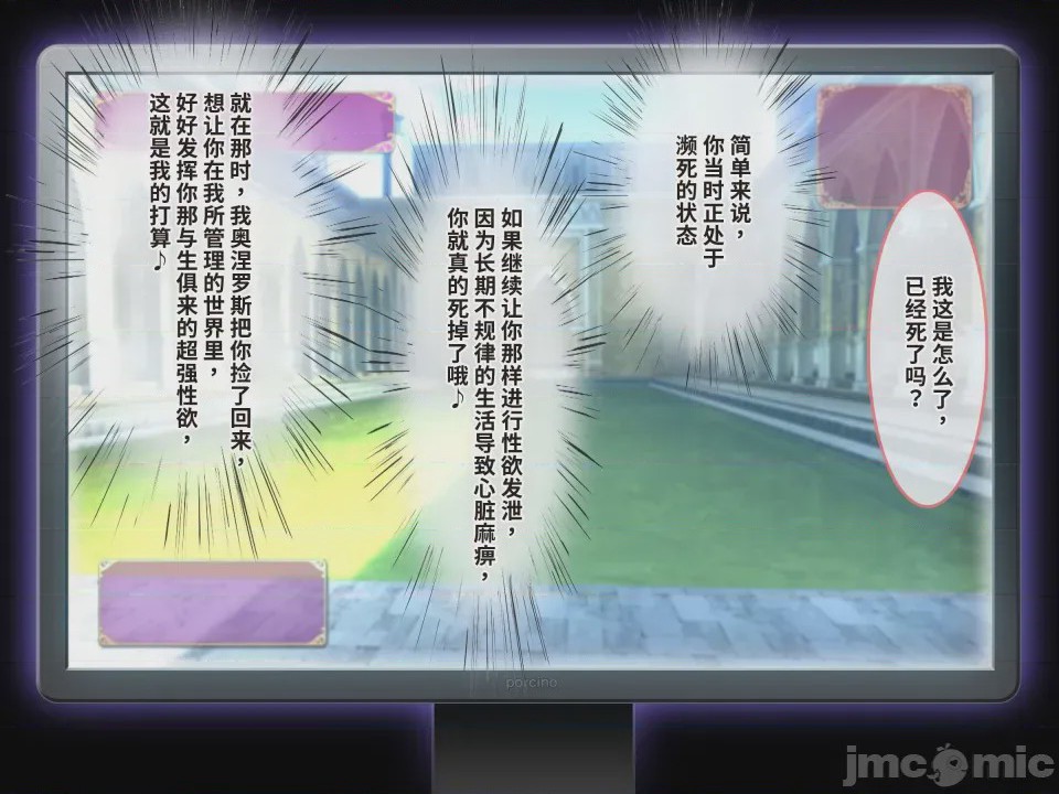 第1话, pahina 6