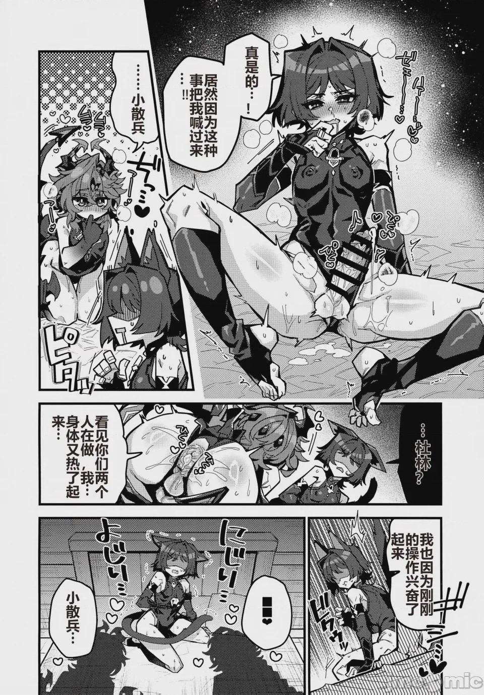第1话，第 17 頁