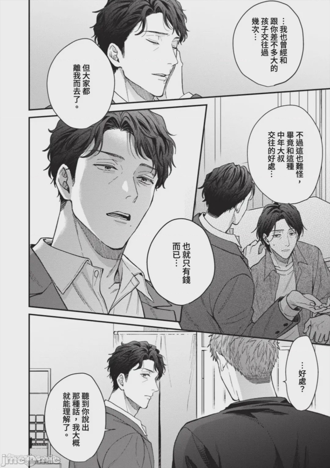 第1话，第 144 页