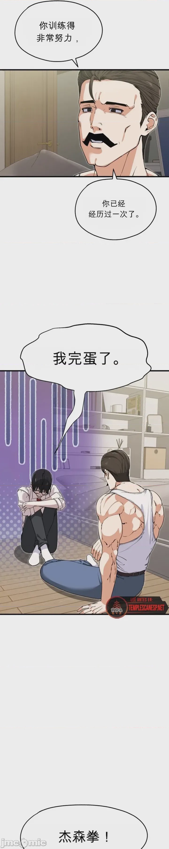 第1话, pahina 26