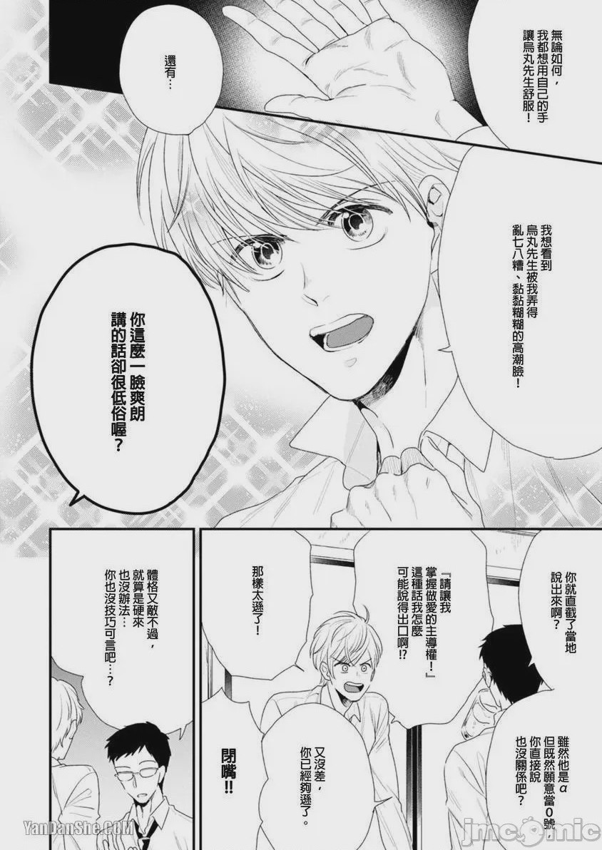 第1话, หน้า 152