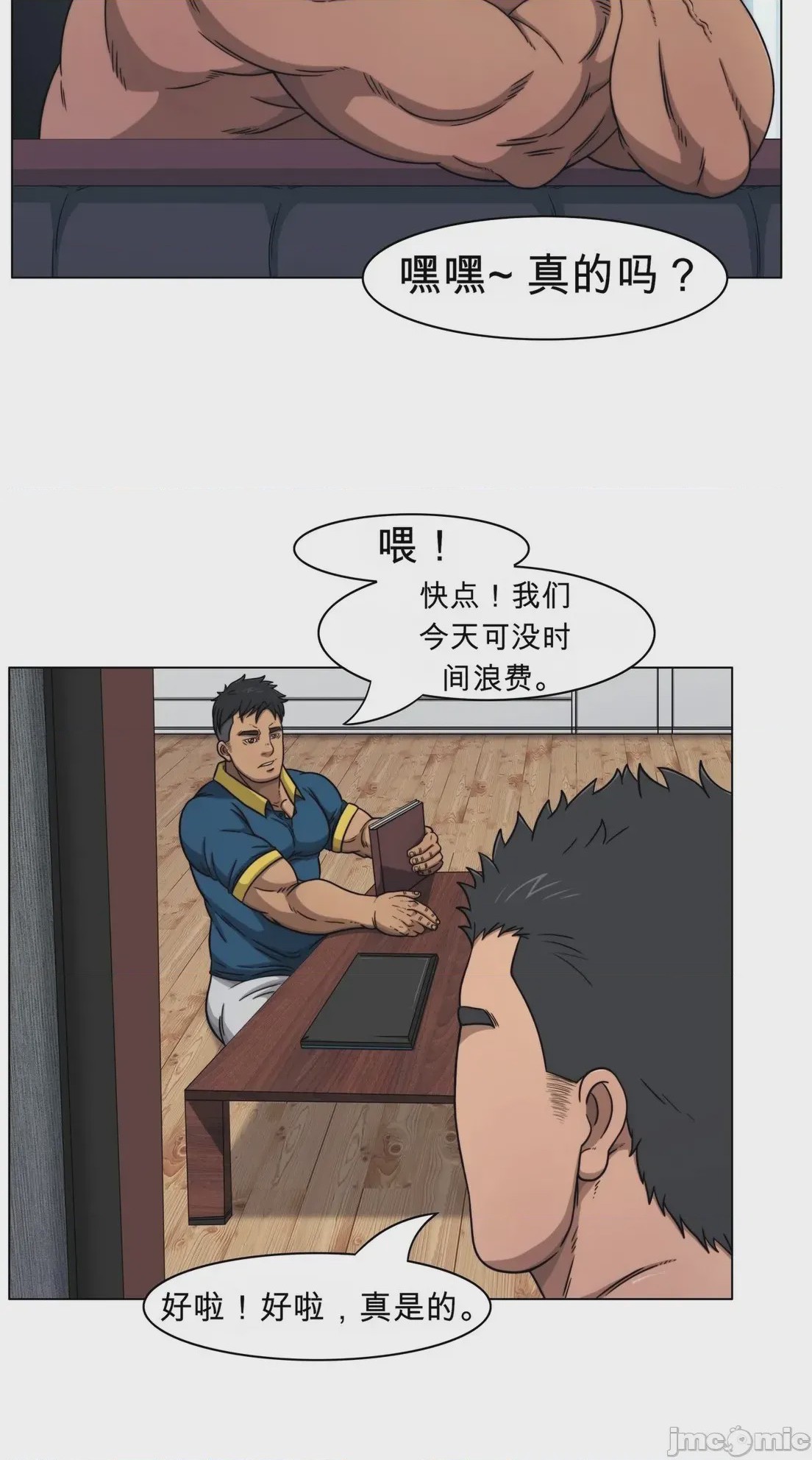 第1话, page 6