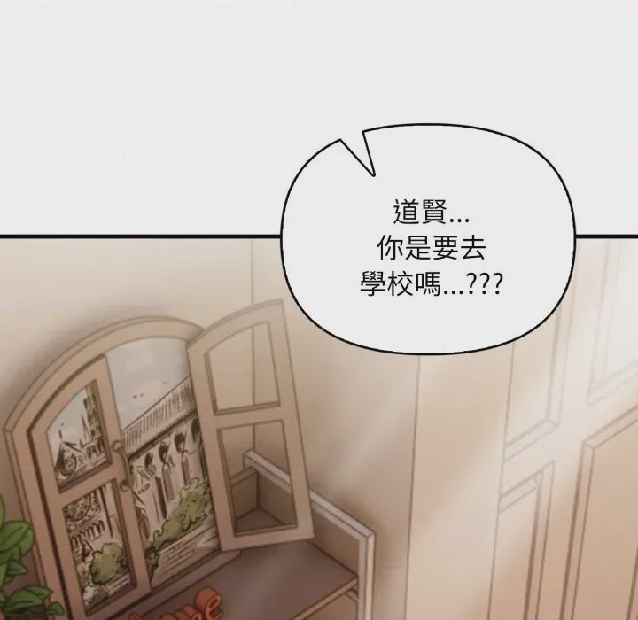 第1话 遲來的叛逆 第1話, 페이지 17