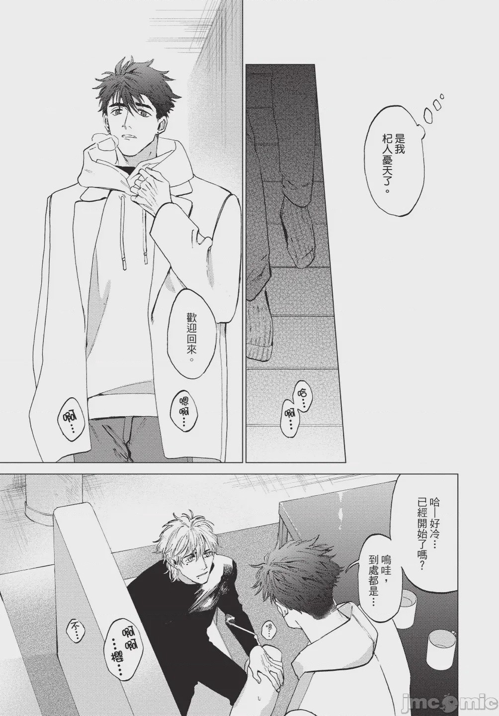 第1话, page 25