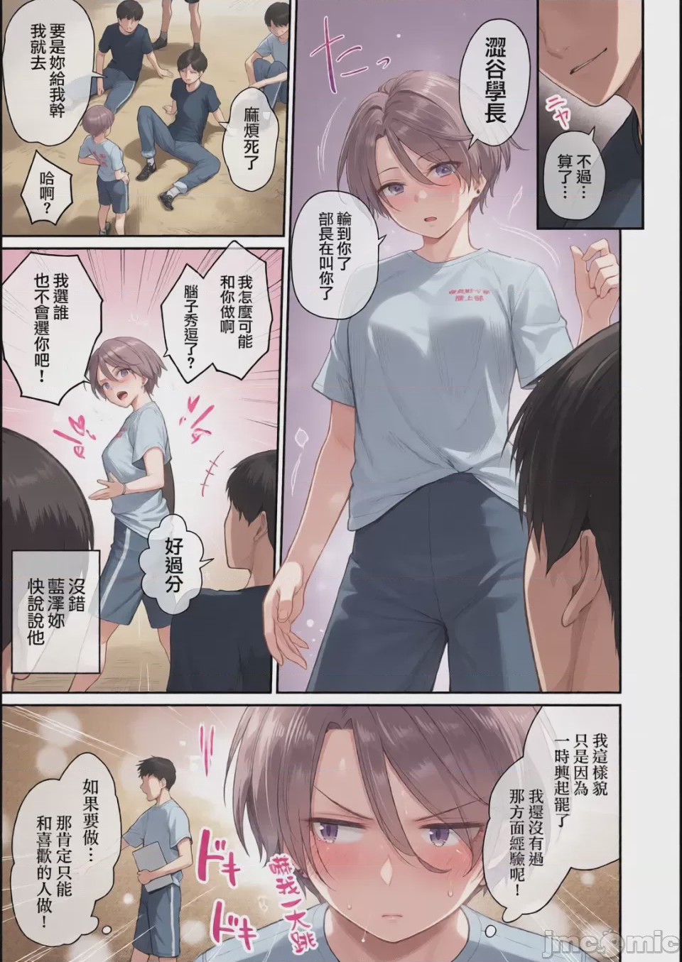 第1话, page 152
