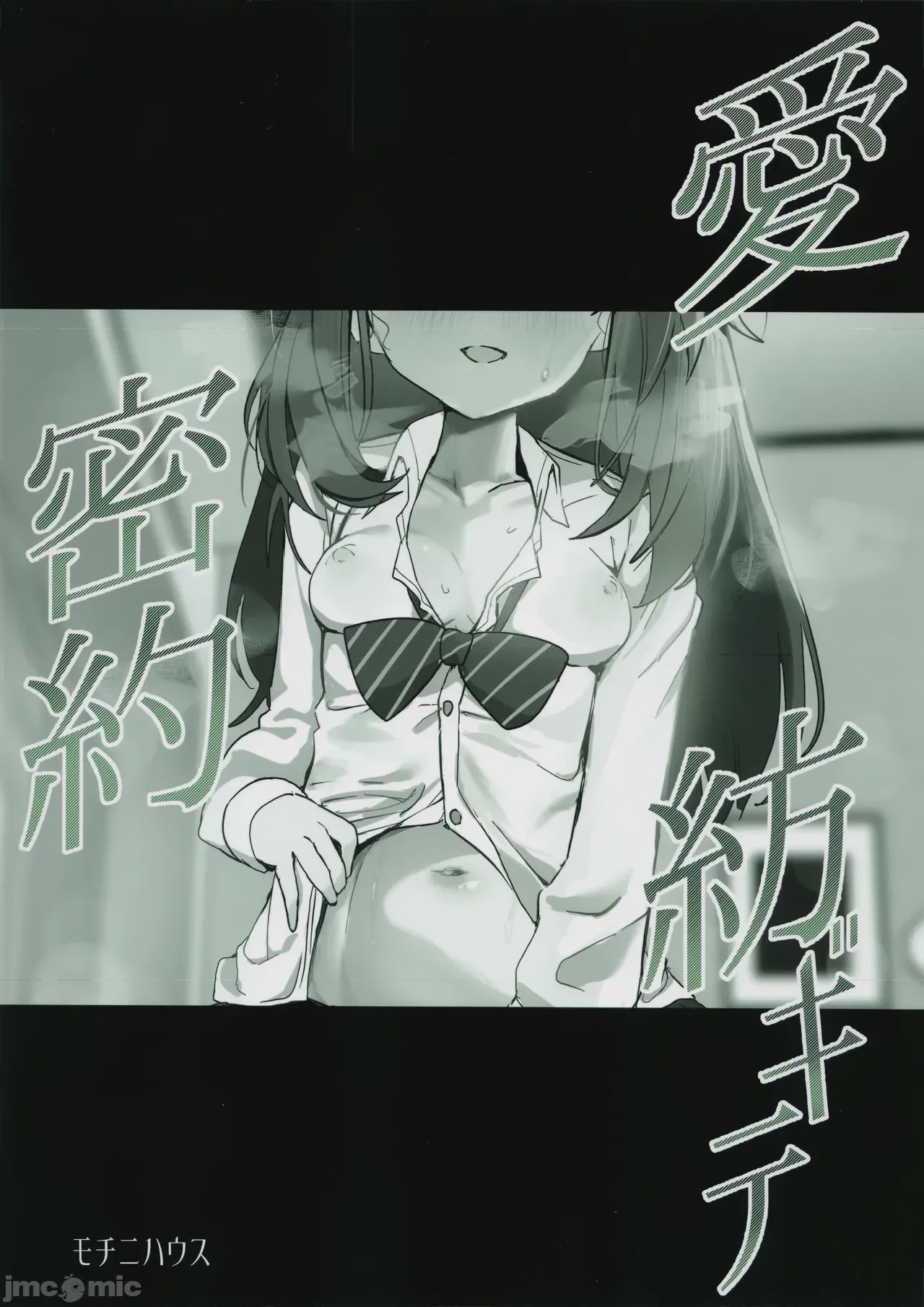 第1话，第 27 頁