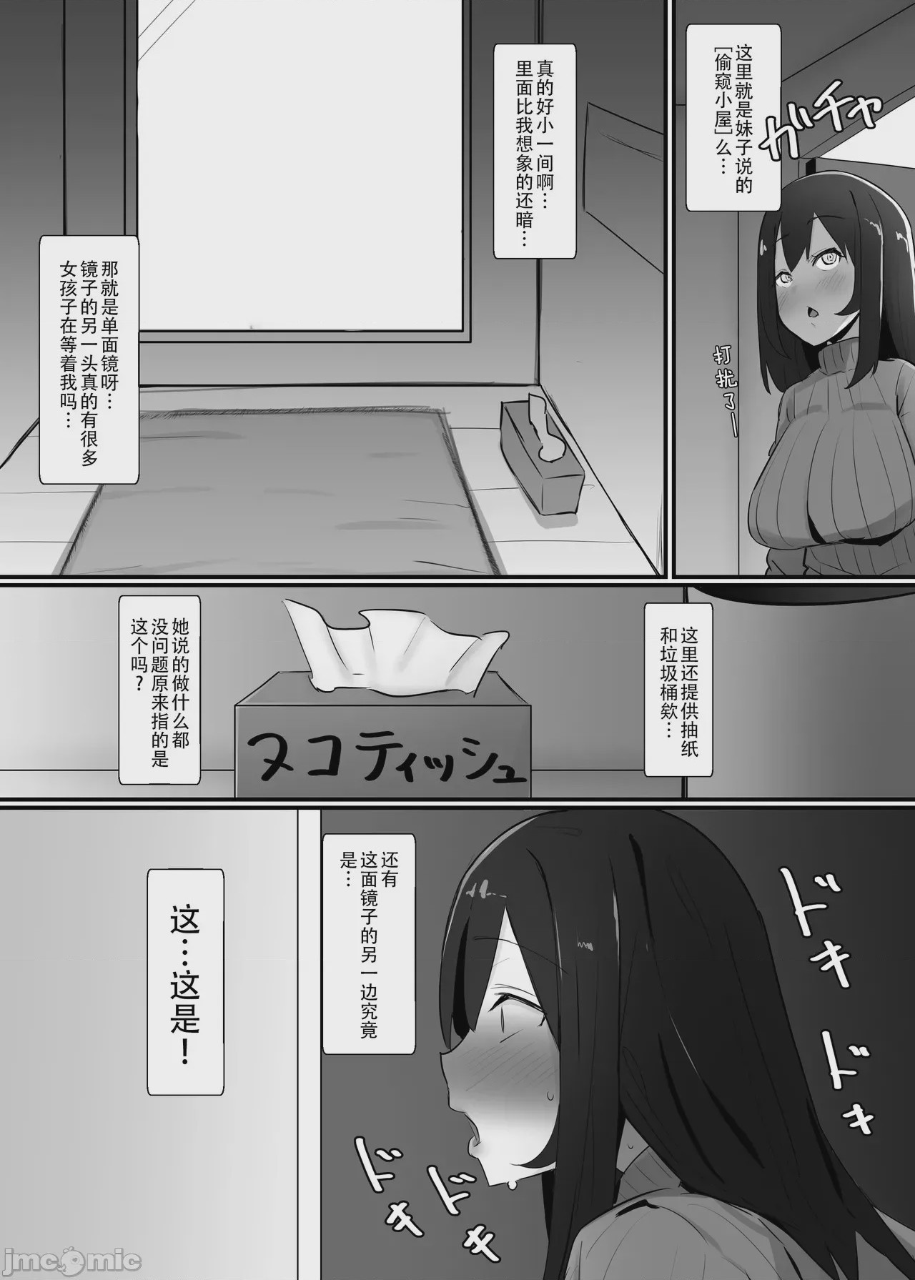 第1话，第 8 页