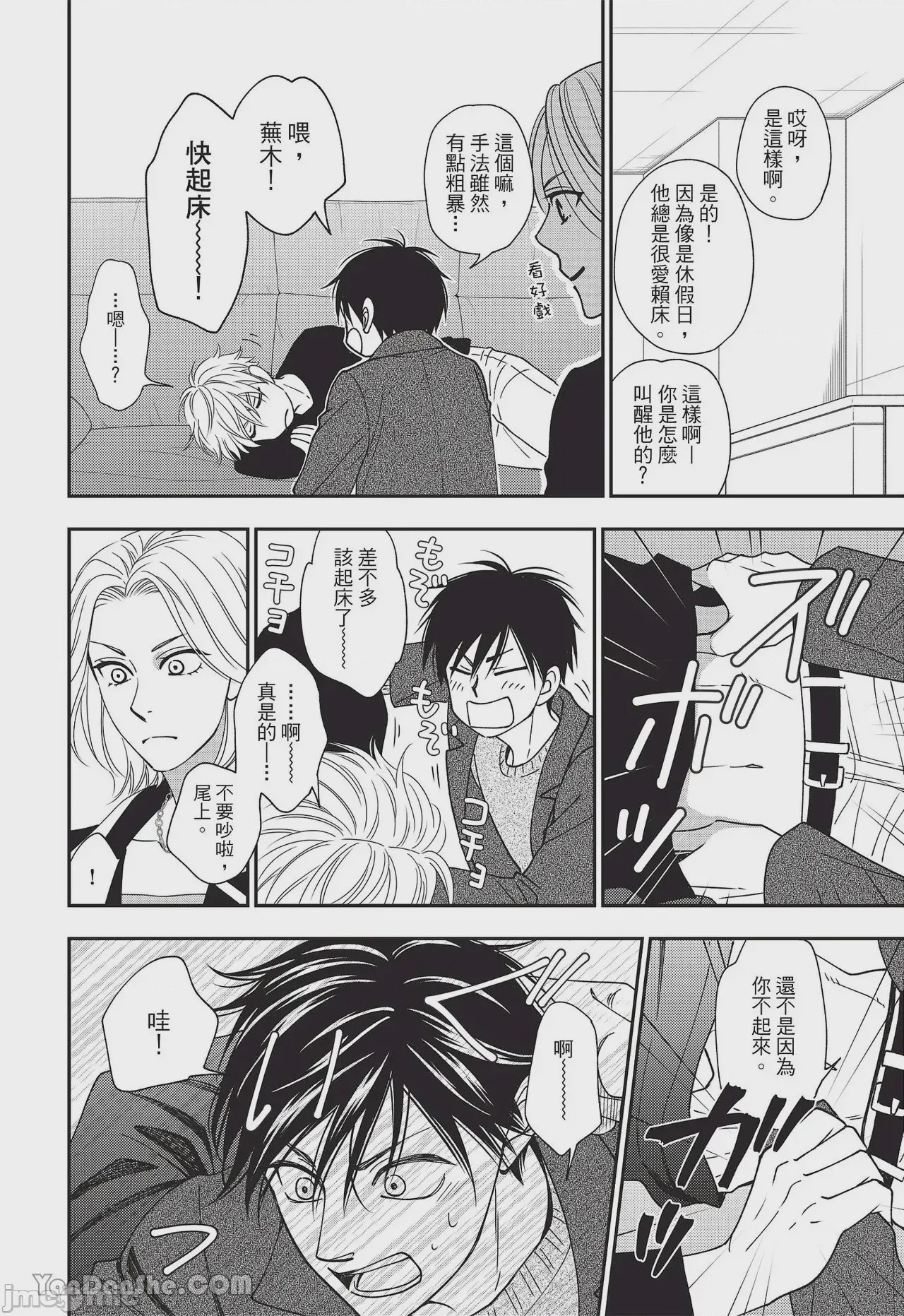 第1话，第 52 頁