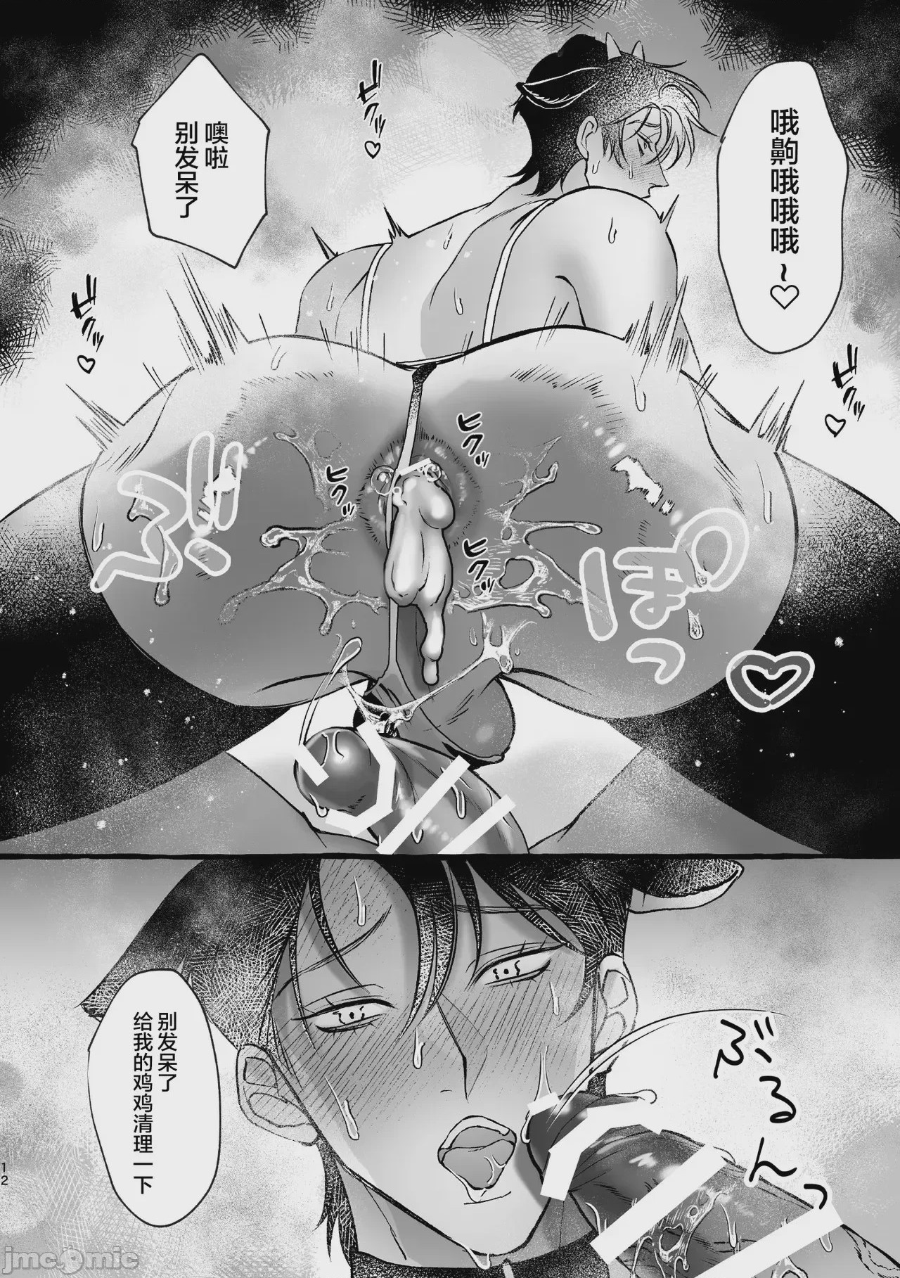 第1话, page 13
