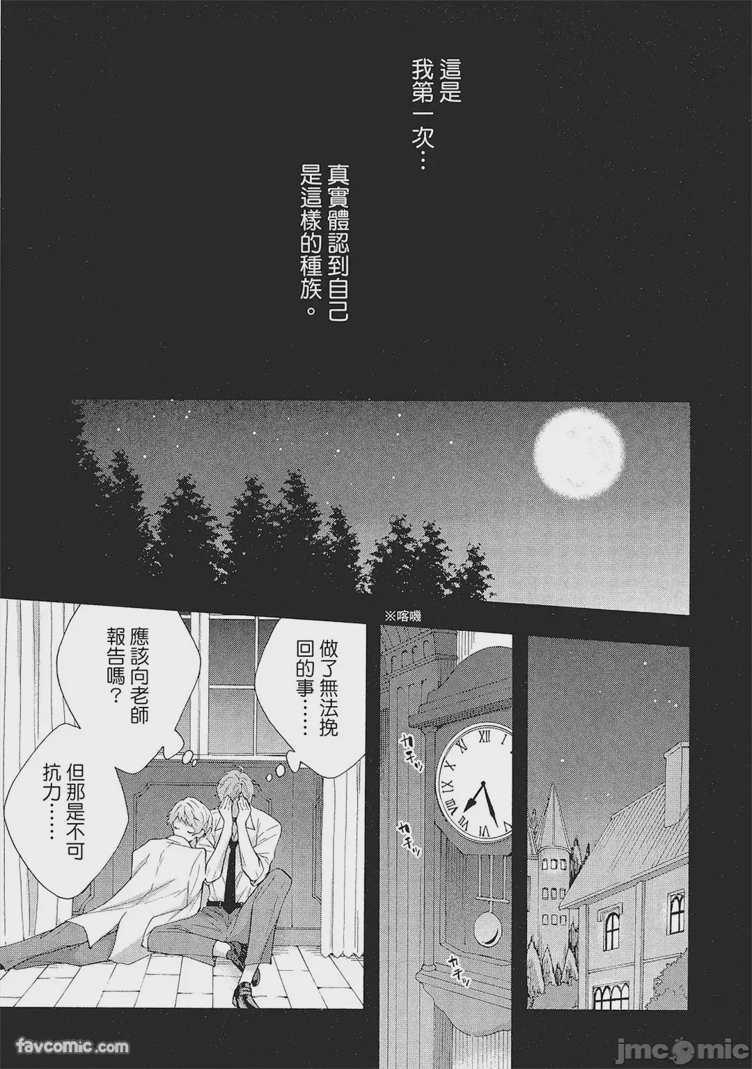 第1话, trang 62